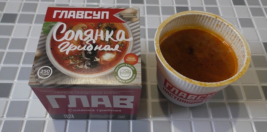 В Челябинске готовят к открытию производство замороженных супов