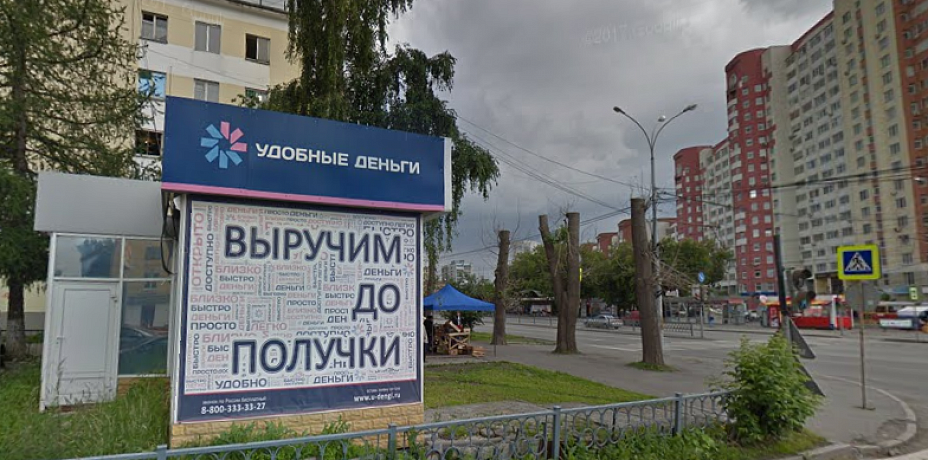В Екатеринбурге грабитель напал на офис "Удобные деньги"