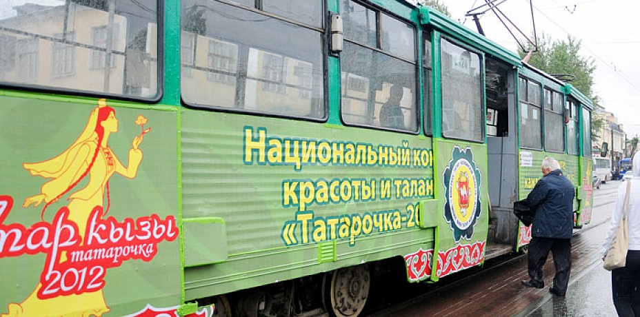 Татарский трамвай