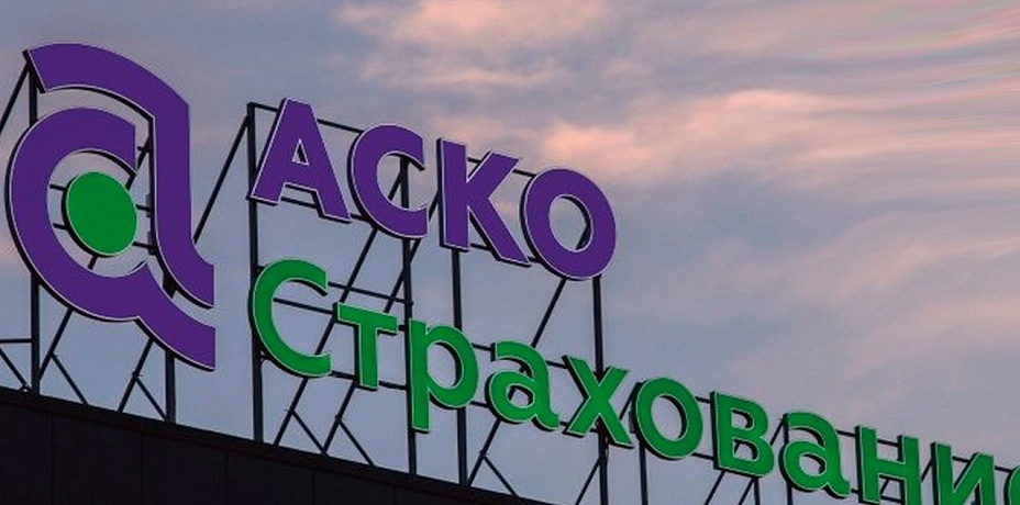В Челябинской области под сокращение попадут 600 сотрудников «АСКО-страхования»