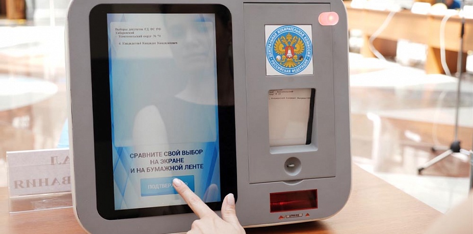 В Москве презентовали цифровой терминал, который позволит южноуральцам проголосовать за кандидата в губернаторы