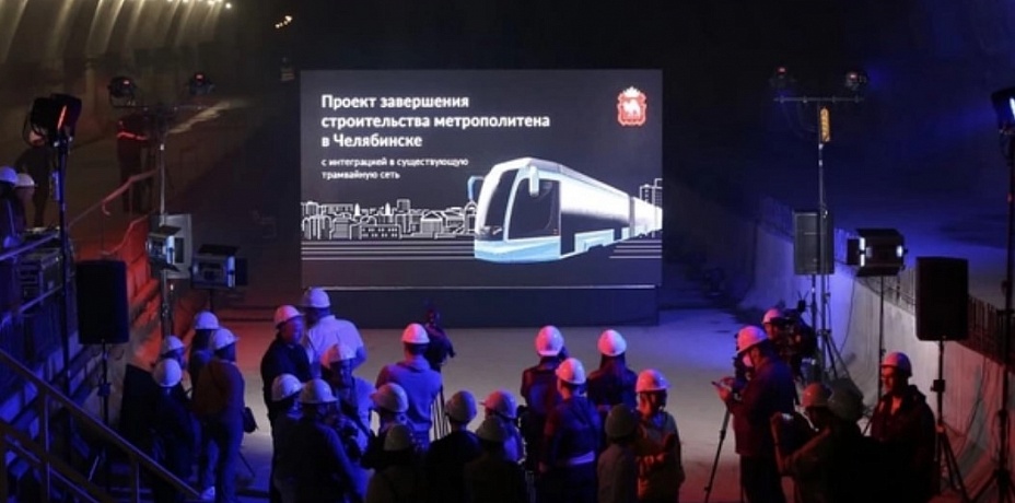 Опубликована «дорожная карта» строительства челябинского метротрама