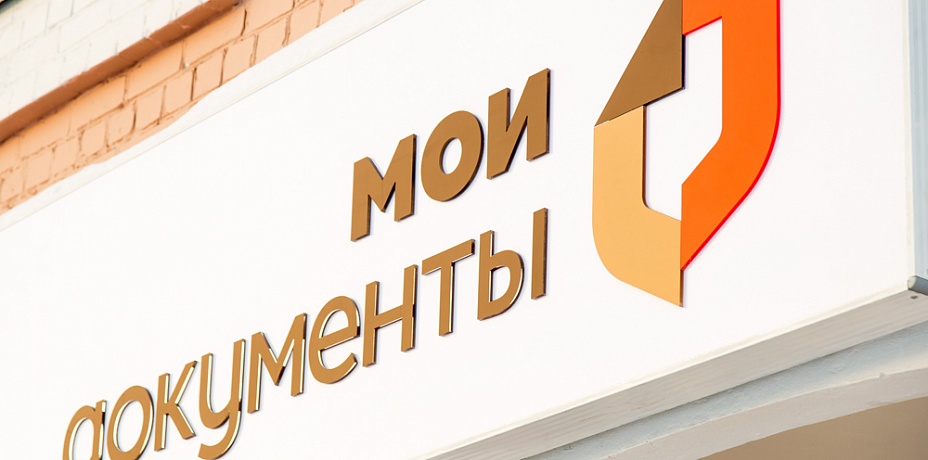 МФЦ в Челябинске изменит график перед Новым годом