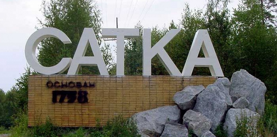 Власти Саткинского района переселяют медицинские службы в новые «квартиры»