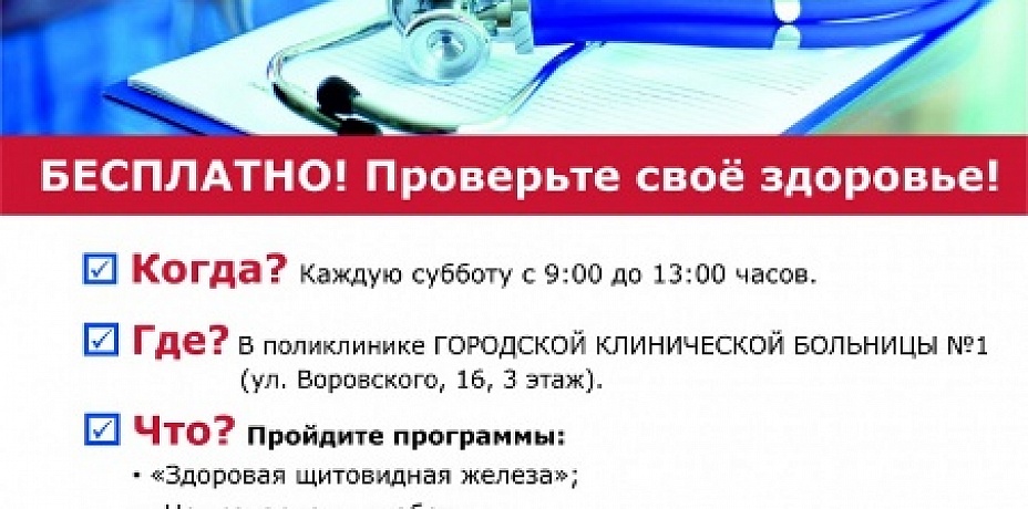 В Челябинской горбольнице № 1 появились «субботники против болезней»