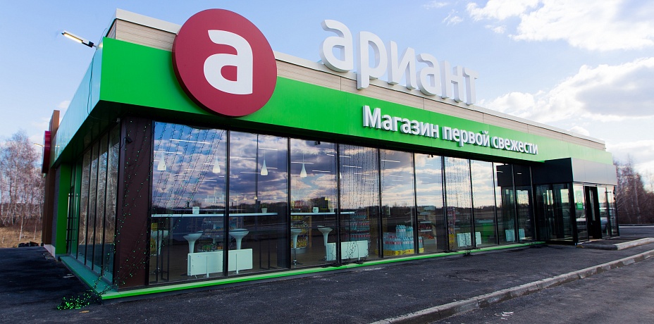 На руководство "Арианта" возбудили дело о хищении свыше 187 млн рублей из бюджета
