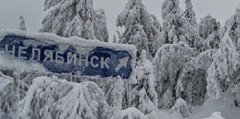 Ждём снег: синоптики обещают Челябинску приход зимы