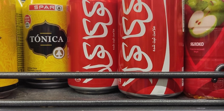 В Челябинске появилась иранская «кока-кола»