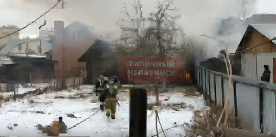 Три цистерны тушат пожар в частном секторе Челябинска. Видео