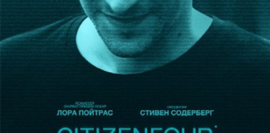 В кинотеатре «Знамя» покажут всю правду о Сноудене
