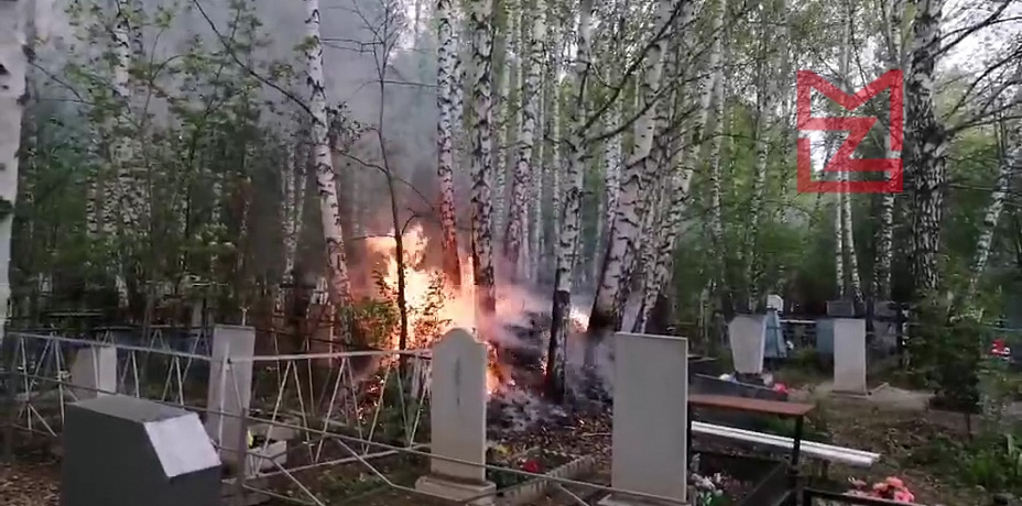 «Горели кресты». На чебаркульском кладбище произошла серия пожаров. Видео