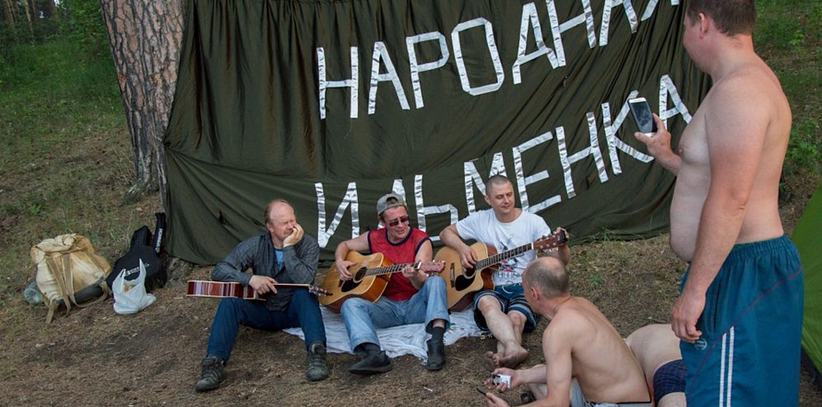 В Челябинской области, несмотря на запрет, несколько сотен бардов устроили «альтернативную Ильменку» 